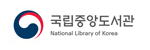 국립중앙도서관 배너 이미지