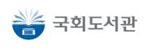 국회도서관 배너 이미지