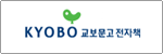 교보문고 전자도서관﻿